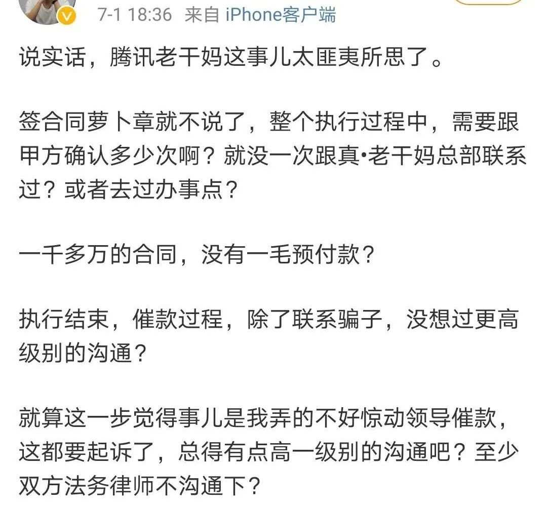 腾讯老干妈事件再升级！科技巨头全员吃瓜，今日头条直接开撕