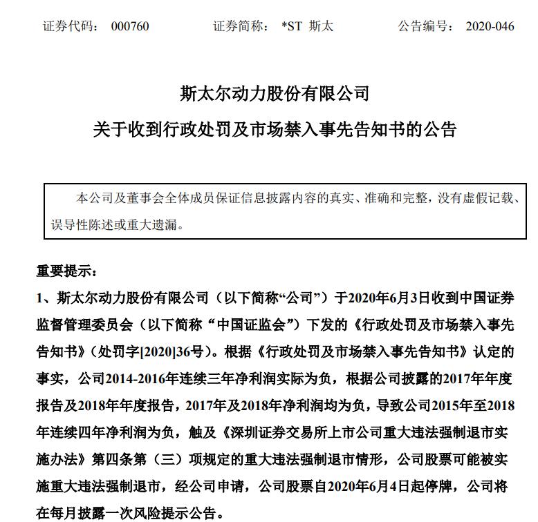 牛市来了,近5万股民却惨遭闷杀!刚刚,德隆系把这家A股坑惨了,连亏3年被暂停上市!股价暴跌93%,150亿灰飞烟灭