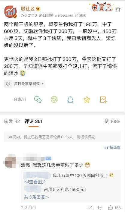 首批新三板打新结果来了：果然有100%中签的！却也有260万一签没中的…