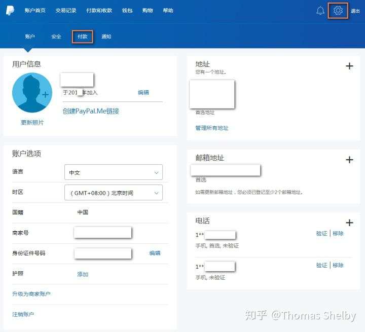 Paypal付款汇率设置