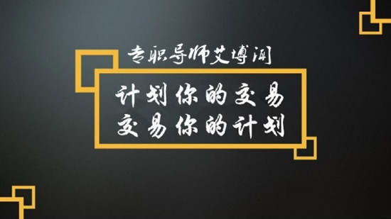 艾博闻：如何完美进行现货黄金超短线交易技巧