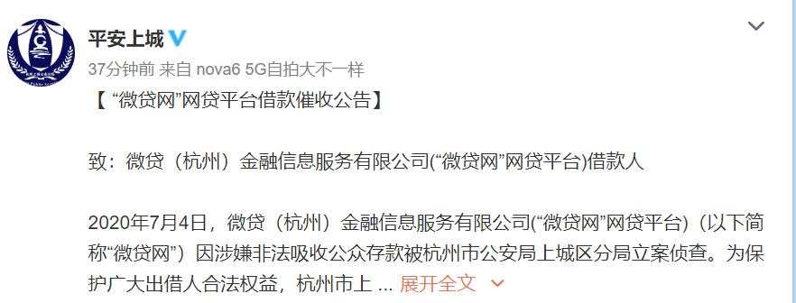 3000亿平台凉了！是杭州最大P2P，前年美股上市，却有近百亿未还！这家A股公司踩雷