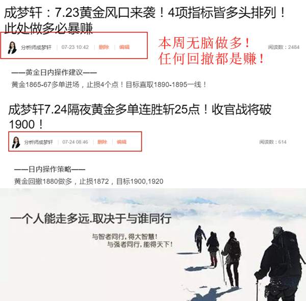 梦轩7.25黄金本周一路爆涨斩65点赚百万!跟上下周带你赚回来！
