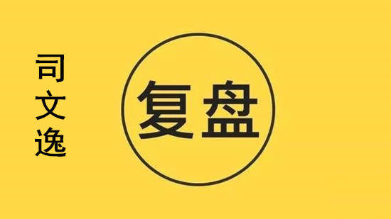 司文逸：7.15晚间金油操作建议！