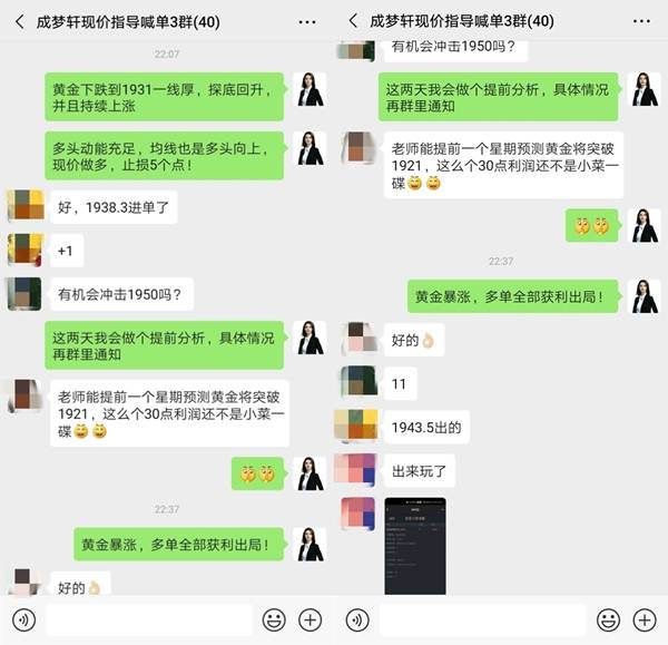 梦轩：7.28黄金多单两连胜成功止盈！斩15点！午夜能破50吗