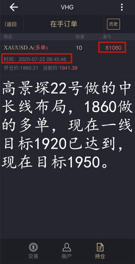 高景堔：在这个捡钱的大行情里，你却告诉我不会炒黄金？