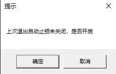 易盛软件有止损止盈功能吗?好用吗?