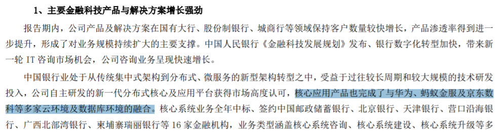 估值2000亿“巨无霸”京东数科拟科创板IPO!刘强东担任董事长,概念股名单出炉