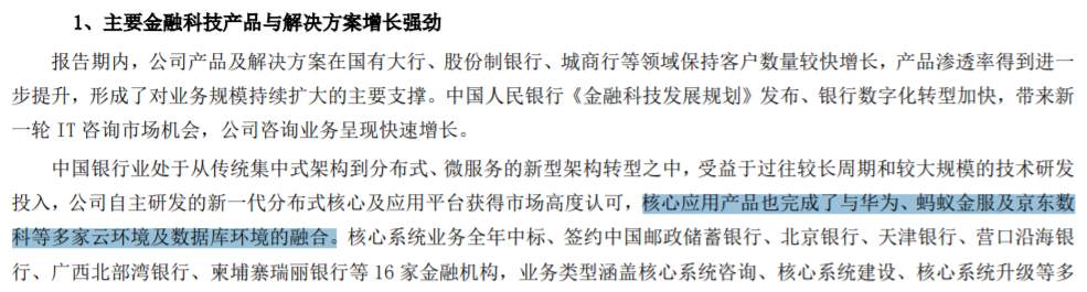 估值2000亿“巨无霸”京东数科拟科创板IPO！刘强东担任董事长，概念股名单出炉