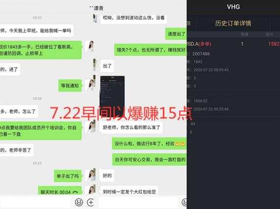 舒鑫欢：黄金一周指导总结，获利102个点纯利润50W，实力见证时刻