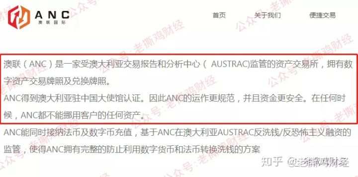 ANC澳联国际券商，黑平台为了圈钱无所不用其极了！！