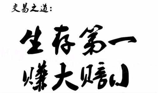 我能在期货市场稳定盈利，只因我悟透了这些