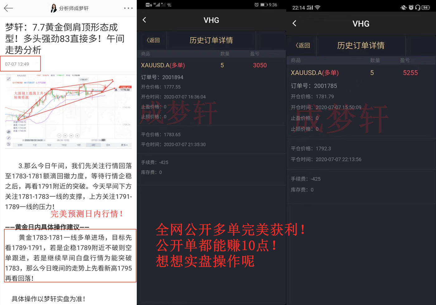 梦轩7.11黄金本周全网公开策略斩55点！亏10W跟上一周已回本