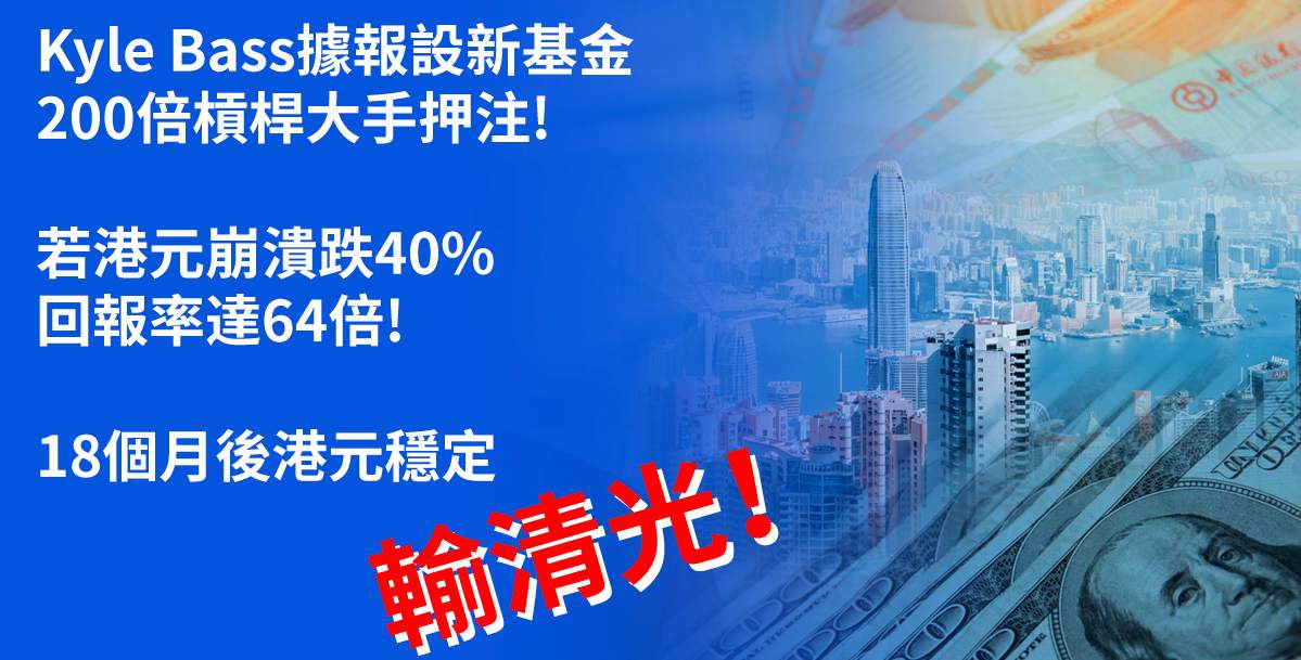 第十期TVB《投资Z世代》：宏观概念的重要性