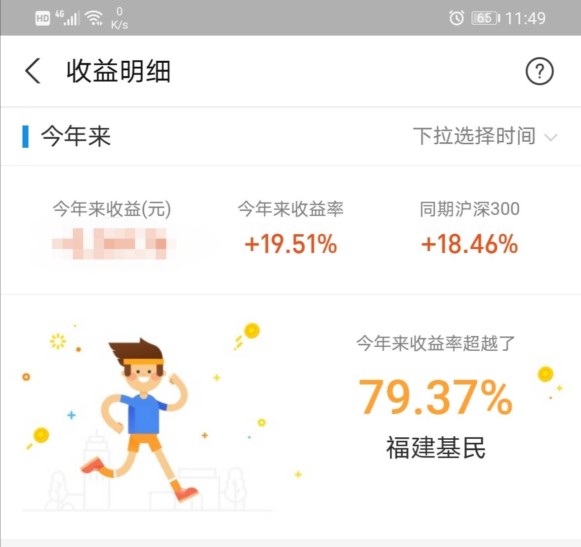 一起起舞吧:2020上半年收益总结以及2020下半年投资展望