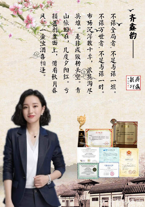 齐鑫韵：黄金一路飙升尽40点后仍然看涨！白银后市有望趋势上行！