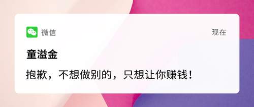童溢金：下周黄金还会一飞冲天？！老特出事黄金要疯涨！准备捡钱！
