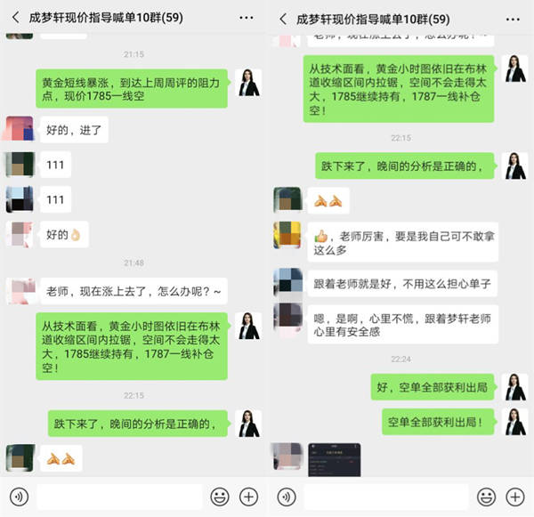 梦轩：7.7黄金倒肩顶形态成型！多头强劲83直接多！午间走势分析