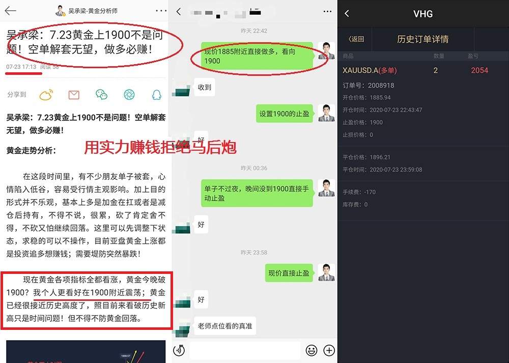 吴承梁：新手炒黄金该怎么入市？你还在盲目前行看不懂分析听人指挥？