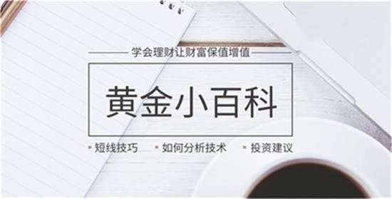 单晨金：投资黄金能赚到钱吗？近期趋势行情众多投资者已经获利！