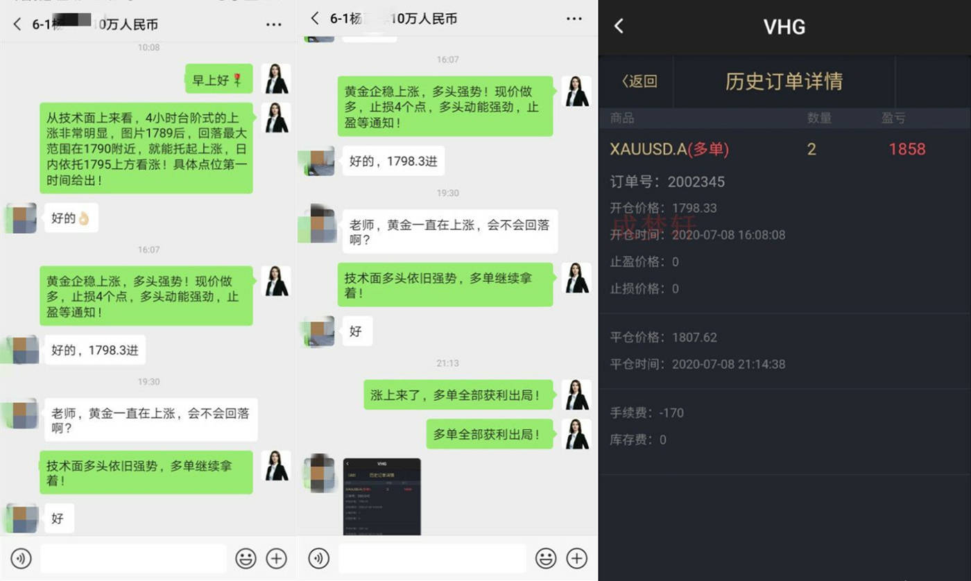 梦轩7.11黄金本周全网公开策略斩55点！亏10W跟上一周已回本