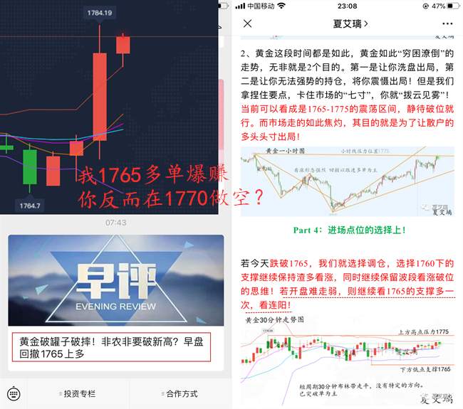 夏艾璃：黄金多头扬威！非农是“垫脚石”还是“拦路虎”？深度解读