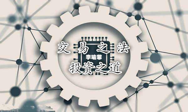 李瑜菲：期货短线十大交易原则，新手学会就是赚到！