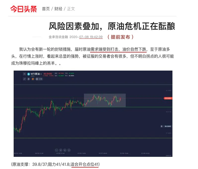 原油已出现触顶信号？多头该担心这些问题了！