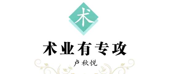 卢秋悦：期货交易者的三种境界，你是哪一种！