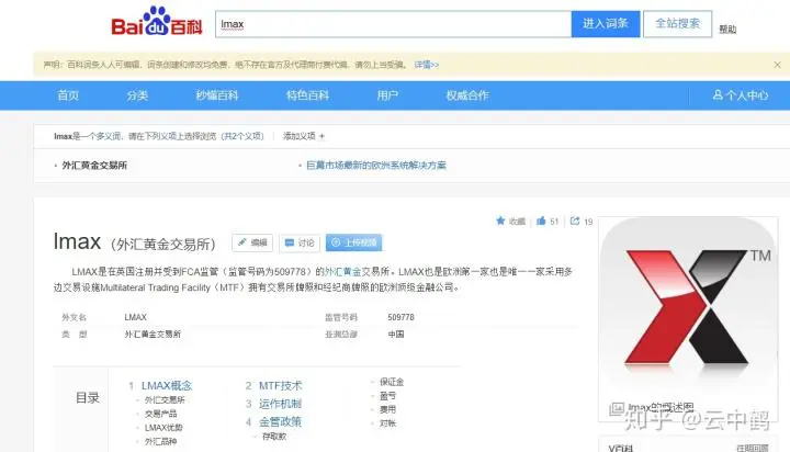 如何选一个靠谱的外汇平台开户