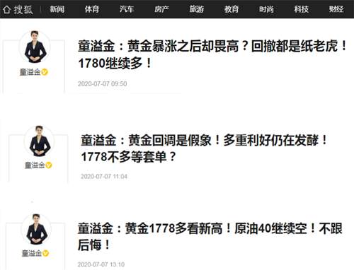童溢金：黄金高位震荡，破新高后能击穿1800吗？日内操作继续多！