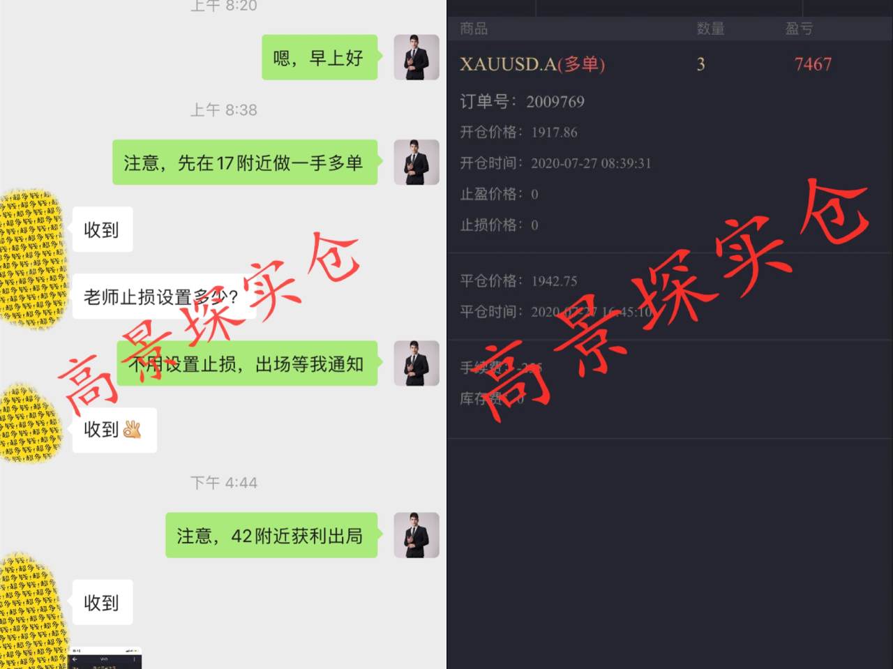 高景堔：投资套单爆仓想要挽回损失？那你来找我就对了！