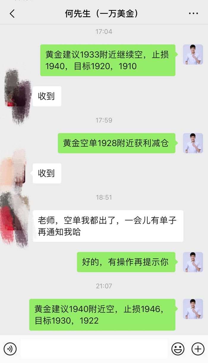 赵丰轩:7.28黄金首次多单布局失败,晚间震荡等稳健机会低多