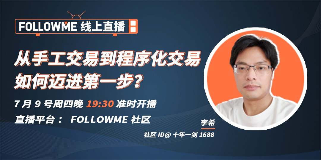 【FOLLOWME线上直播】正在直播 >>