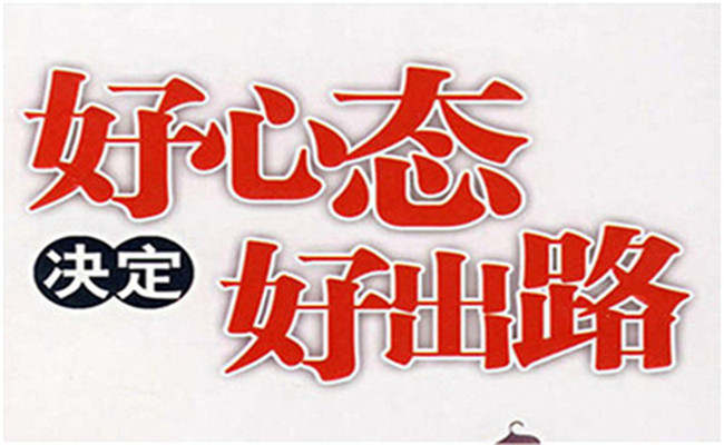 高鸿：合约良好的心态合理解套铸就成功交易
