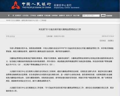 请注意！关于存取款，有新政策了