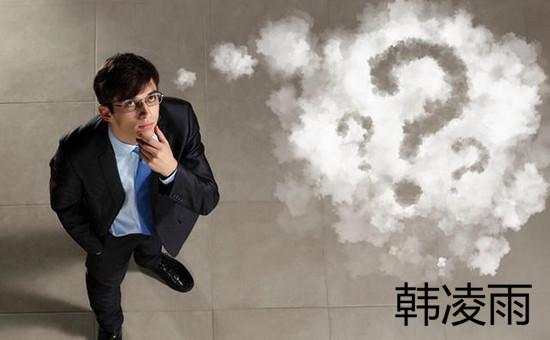 韩凌雨：股市、现货黄金，谁赚钱更容易？你还没有老师吗？