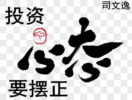 司文逸：新手投资期货三个月交易必死亡，你知道为什么吗？