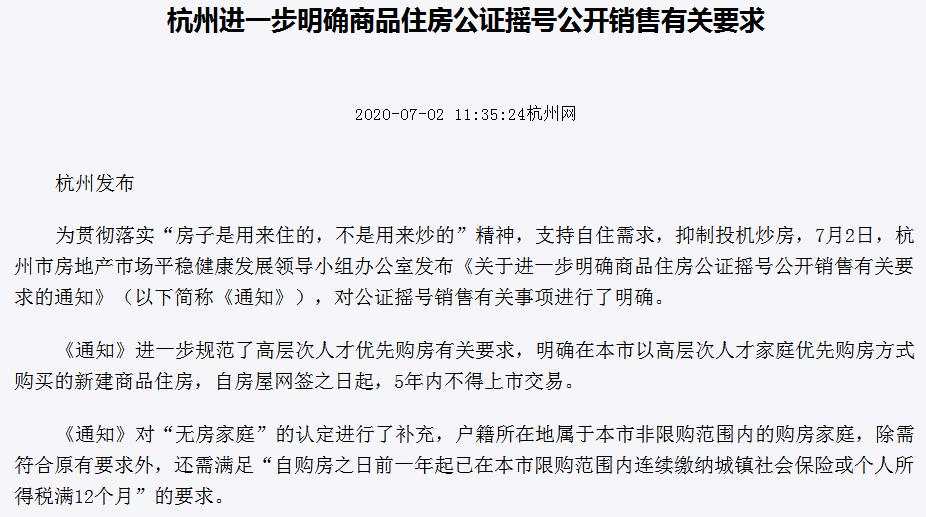 炒房凉凉？6万人摇号，疯抢千万豪宅，这个龙头城市刚刚加码调控