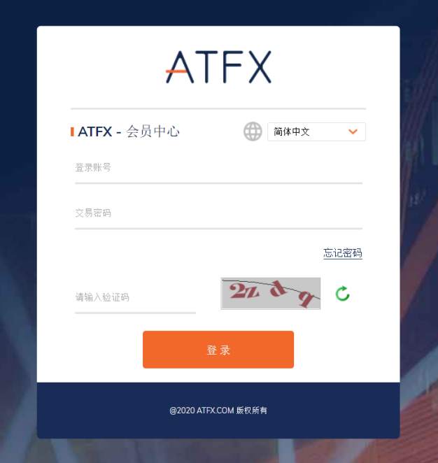 ATFX会员中心全面升级，开启线上交易全新体验