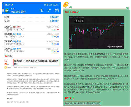 夏黛清：7.22黄金冲锋号角已吹响，必将夺回高地