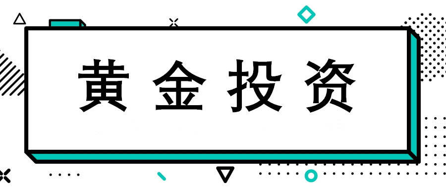 曲杰仁：黄金坚定1780看多不变！原油上行无力40.5看空！