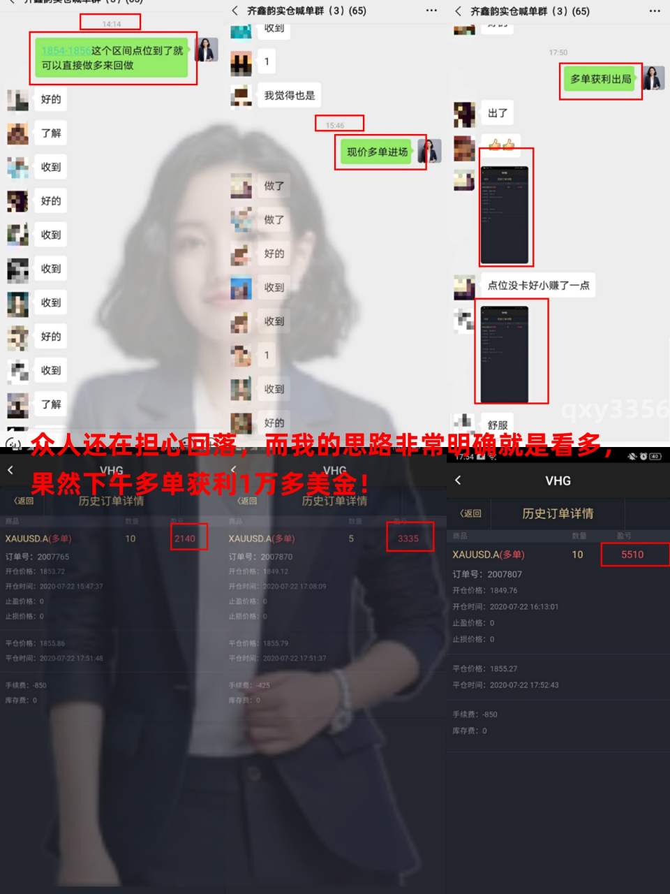 齐鑫韵：黄金暴涨暴跌这样做方可避免亏损！一天10w利润摆在眼前！