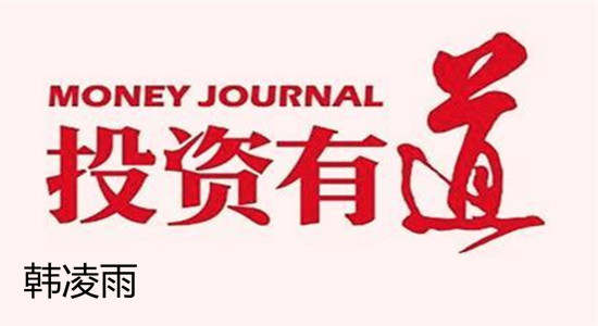 韩凌雨：炒股或者炒黄金的人都来看看，看看你选择的原因是这样吗？