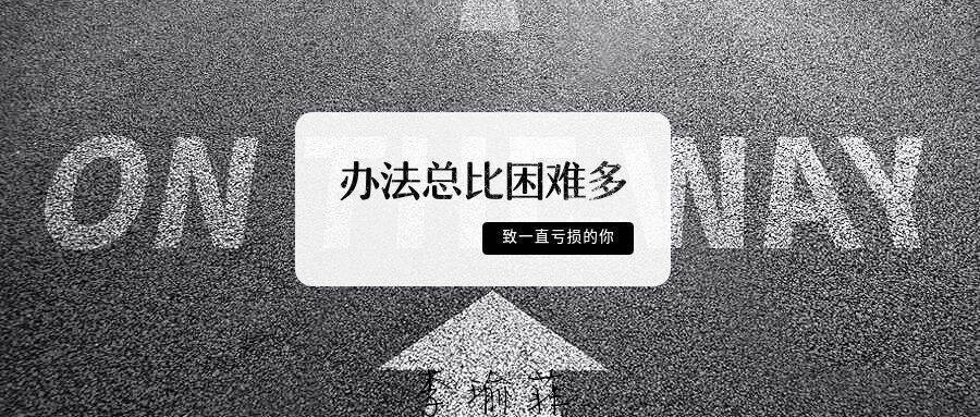 李瑜菲：同样是投资黄金原油，为什么赚钱的是别人而不是你？