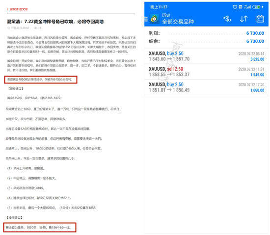 夏黛清：7.23黄金创新高转眼即逝，原油回调稳健进多