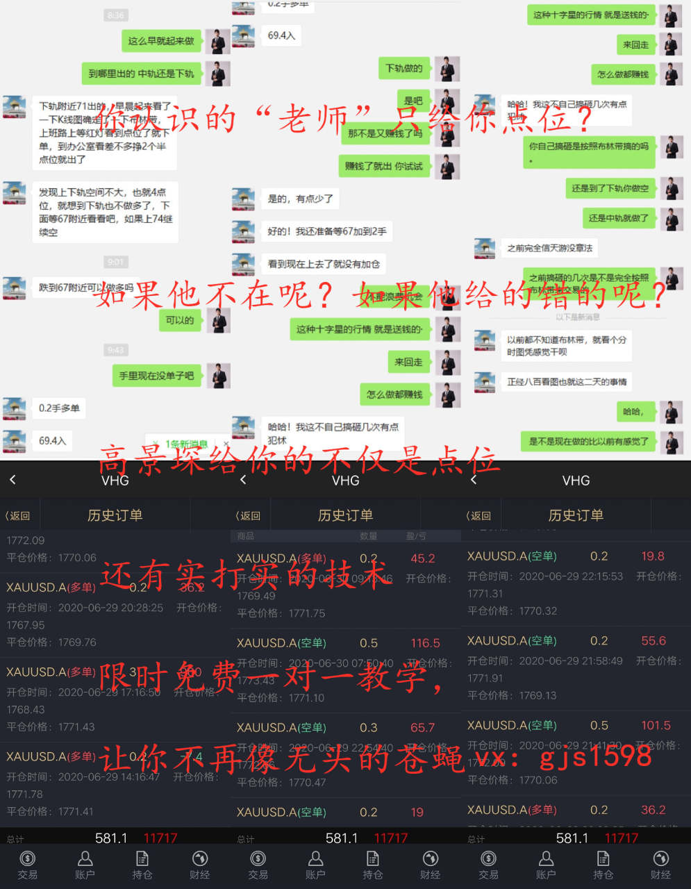 高景堔：一次次亏损真的甘心么？难道你真的命中注定不配投资？