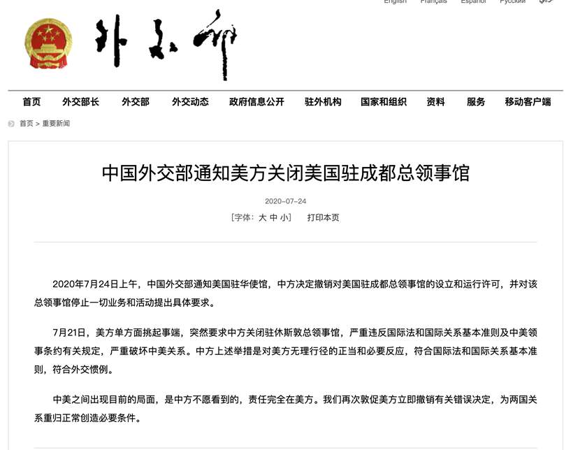 中国刚刚反击！为什么会选择关闭美国驻成都领事馆？警惕美国下一动作
