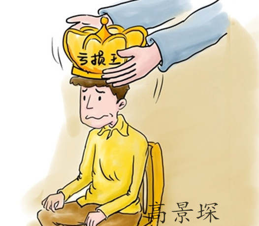 高景堔：黄金投资总被套单，你确定你的老师真心在带你？