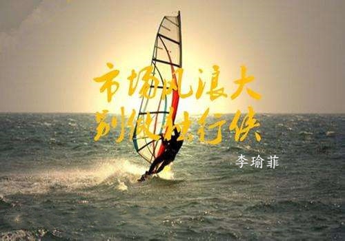 李瑜菲：散户新手炒黄金亏损的痛，你是否也经历过！回本机会来了